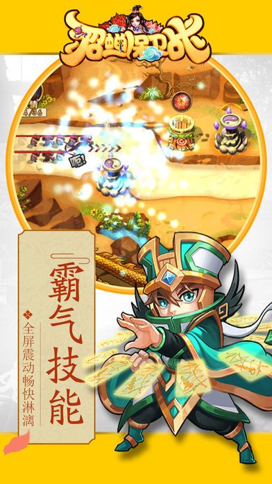 貂蟬保衛(wèi)戰(zhàn)