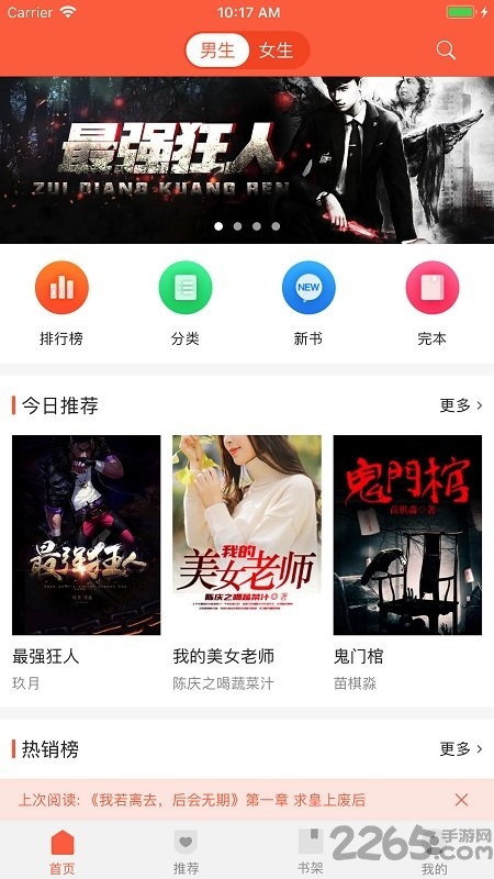 樂(lè)書小說(shuō)
