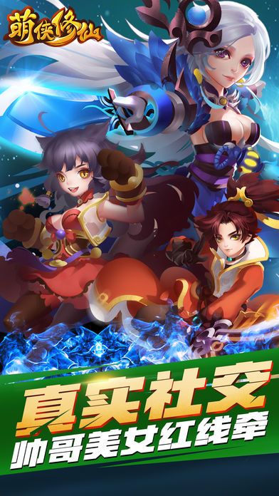 劍語萌俠