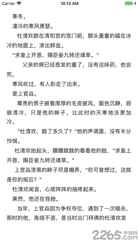 樂(lè)書小說(shuō)