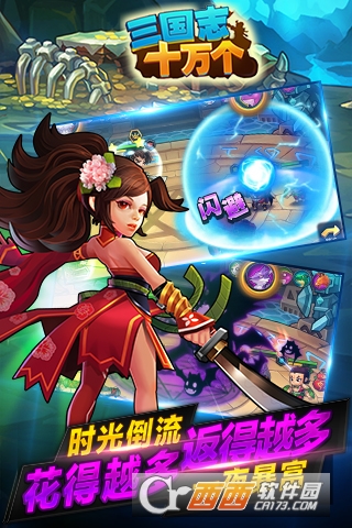 十萬個三國志
