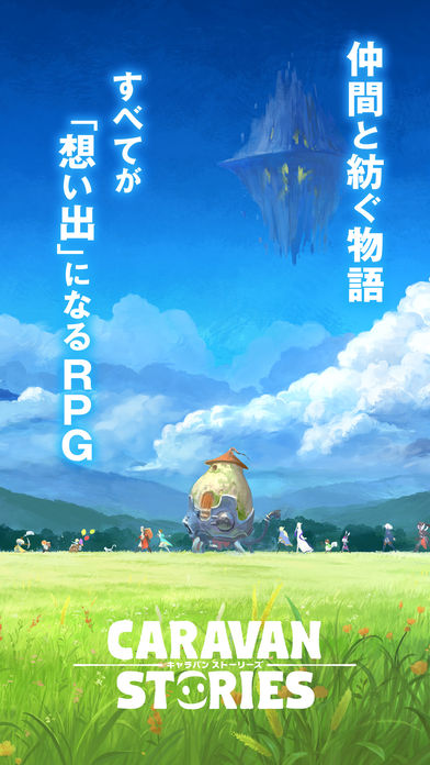 旅行隊物語 游戲