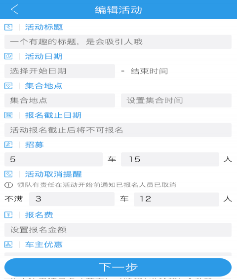 阿哈自駕