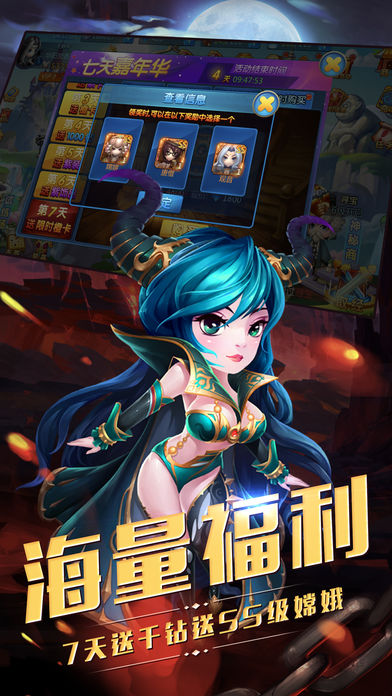 夢幻伏魔記 游戲