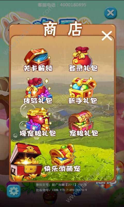 歡樂(lè)砸彩蛋