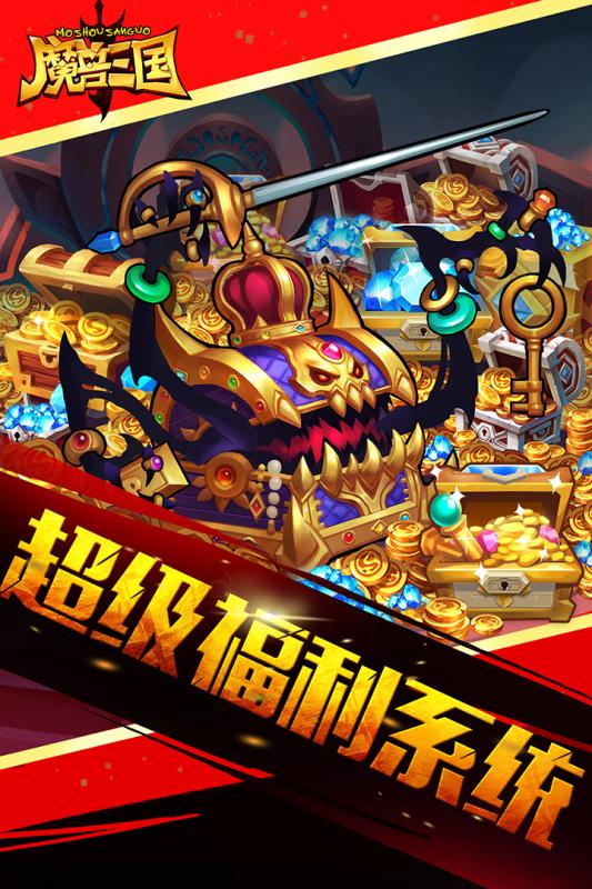 魔獸三國手游