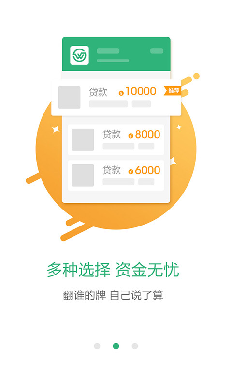 穩下款
