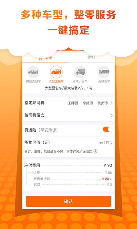 卓集送用戶版