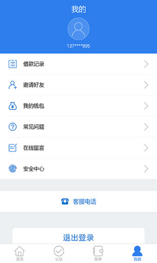 小天信用