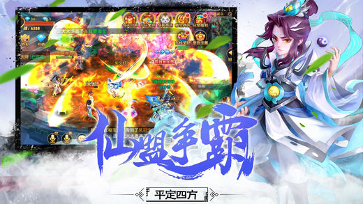 仙靈傳說