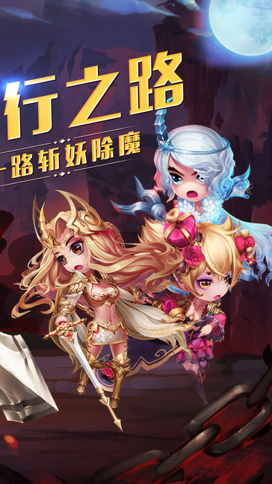夢幻伏魔記 游戲