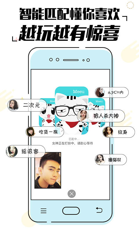 Meeu咪喲