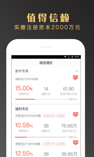 錢時(shí)代理財(cái)