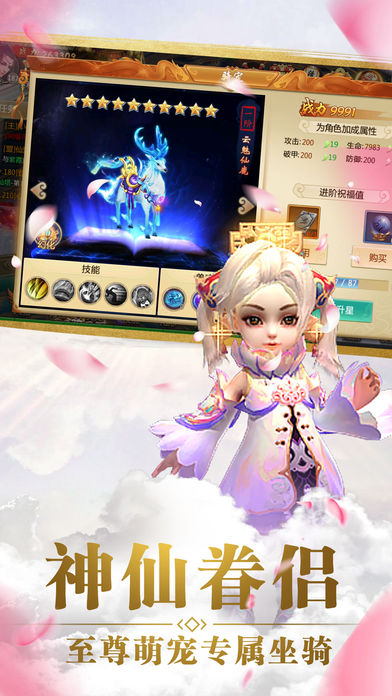 飛劍修仙