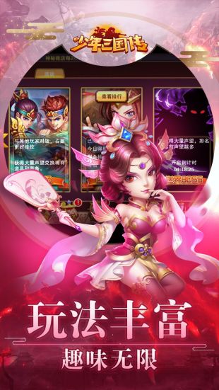 少年三國傳