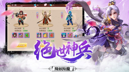 仙靈傳說