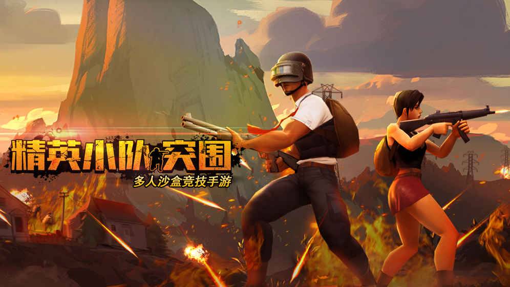 特訓小隊