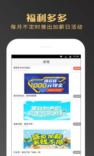 錢時(shí)代理財(cái)