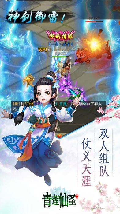 青蓮仙圣