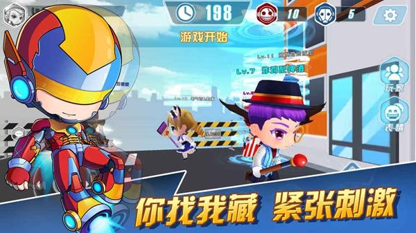 躲貓貓萌計劃