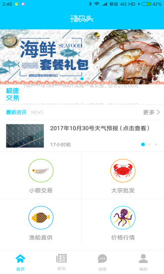漁人碼頭