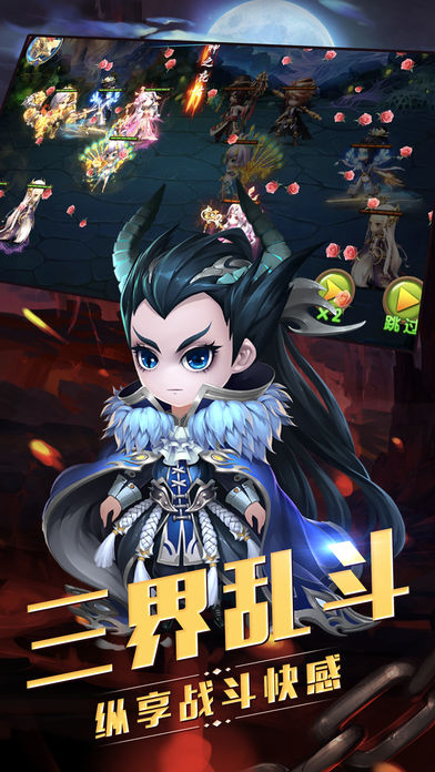 夢幻伏魔記 游戲
