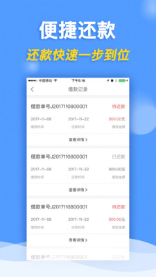 秒放款