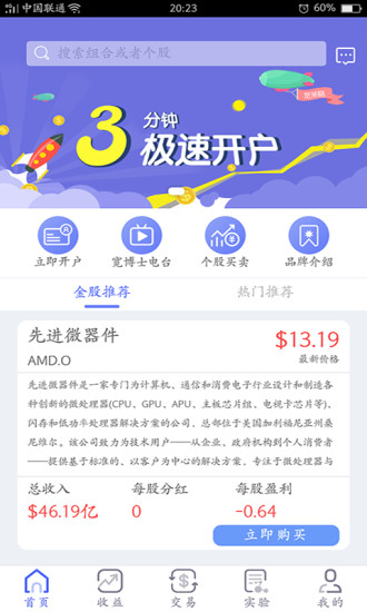 寬策略智投