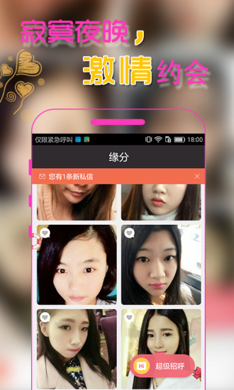 來(lái)約我吧