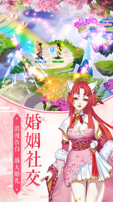 妖狐小紅娘
