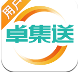 卓集送用戶版