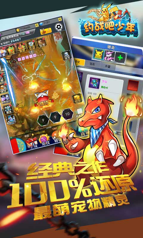 約戰吧少年