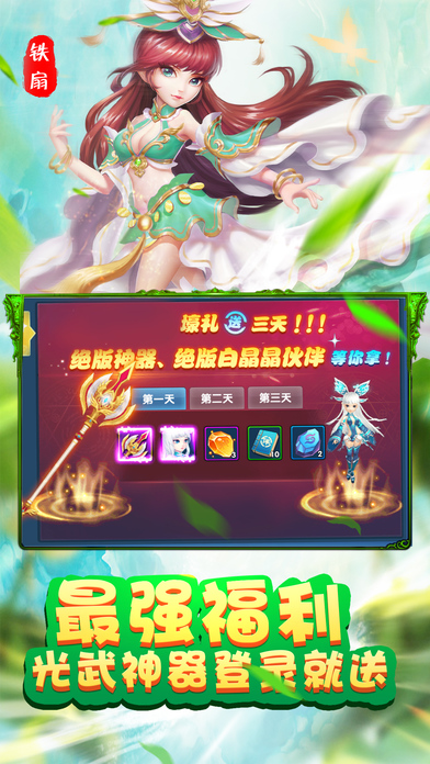 西游修仙記