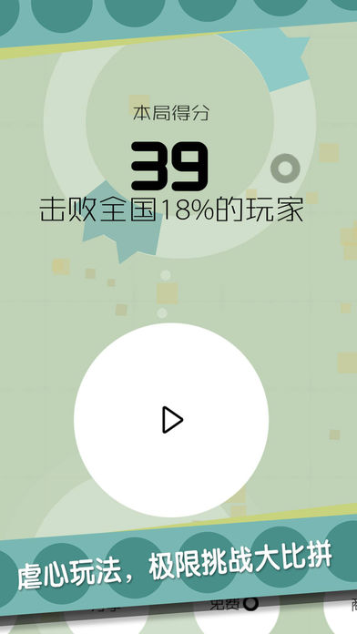 急速沖擊 游戲