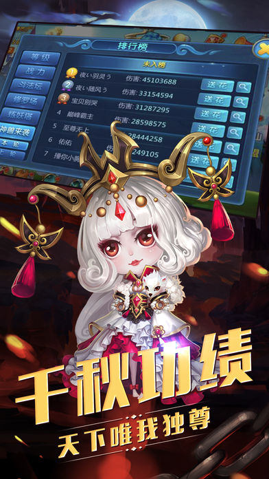 夢幻伏魔記 游戲