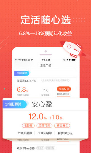 泰理財