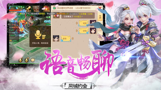 仙靈傳說