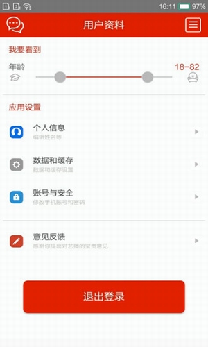藝播