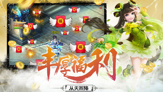 仙靈傳說