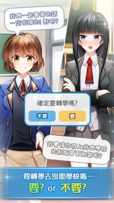 轉學生的戀愛日記