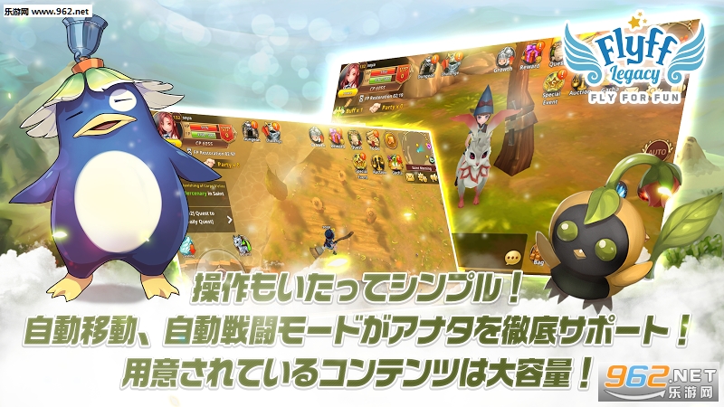 飛飛傳承