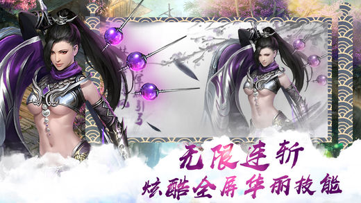 傲視修仙錄