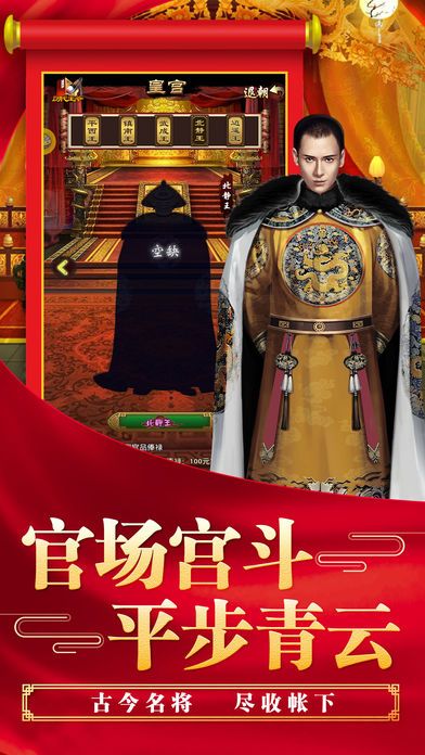 極品小官