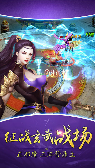 劍俠修仙傳 游戲