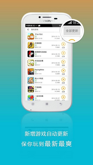 聯(lián)想游戲中心