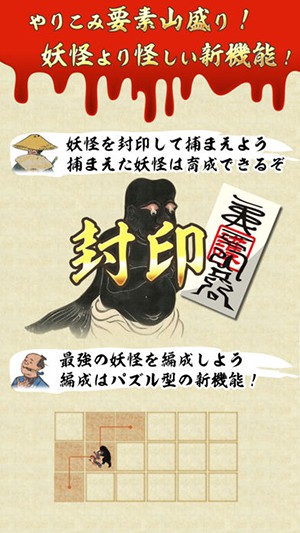 日本恐怖故事 游戲