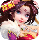 神仙掛機大亂斗 游戲