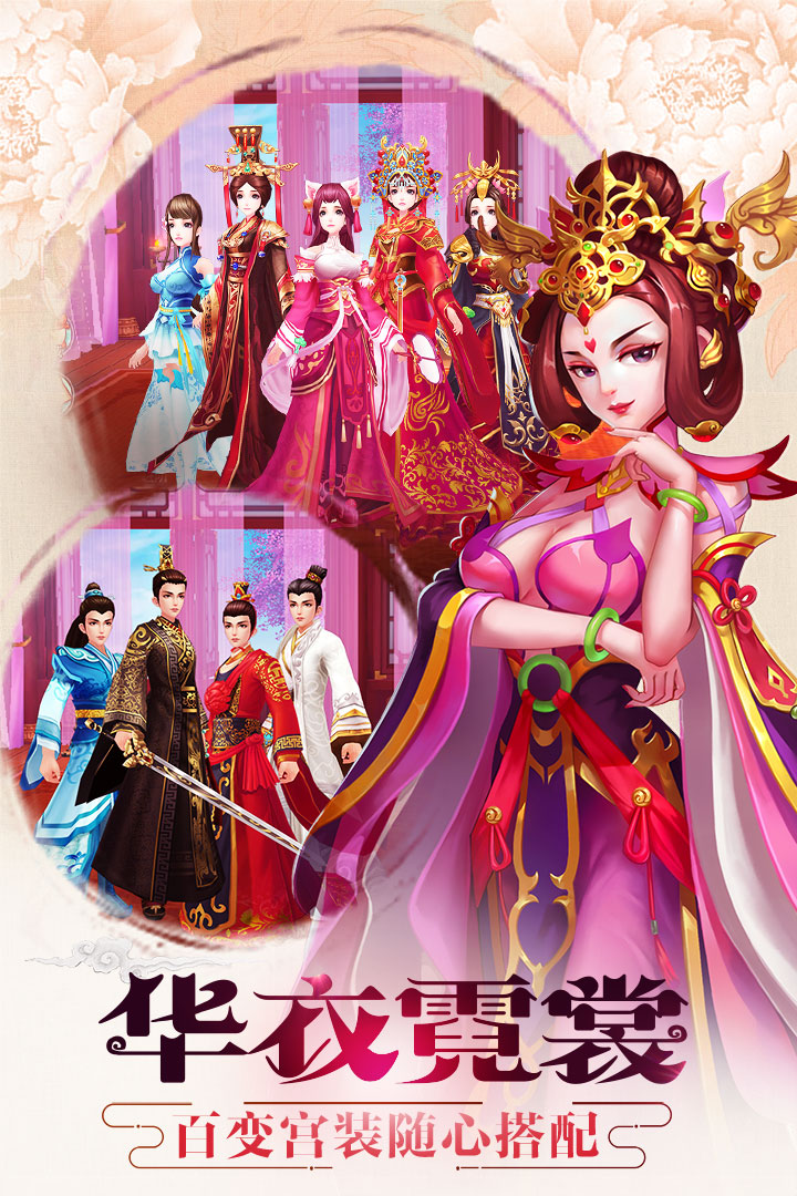 羋月傳之傳奇佳人  九游版