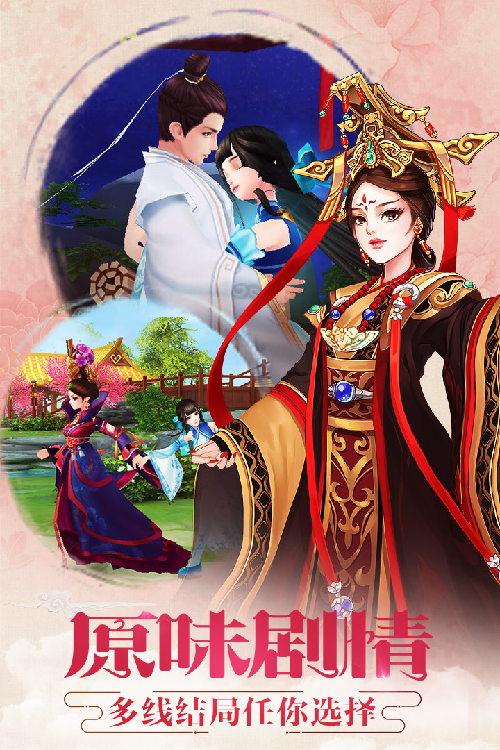 羋月傳之傳奇佳人  九游版