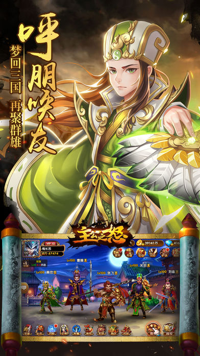 主公之怒 游戲